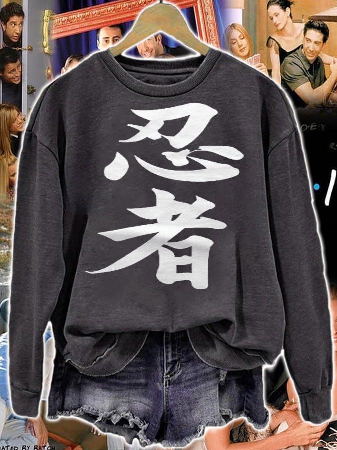 Awesome Ninjutsu Japanese Calligraphy Ninjutsu Shirt t-shirt sweatshirt